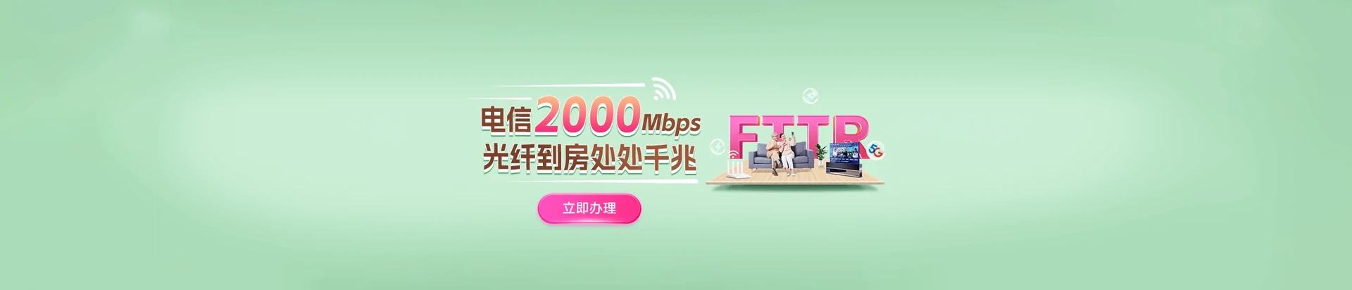 利州区电信宽带