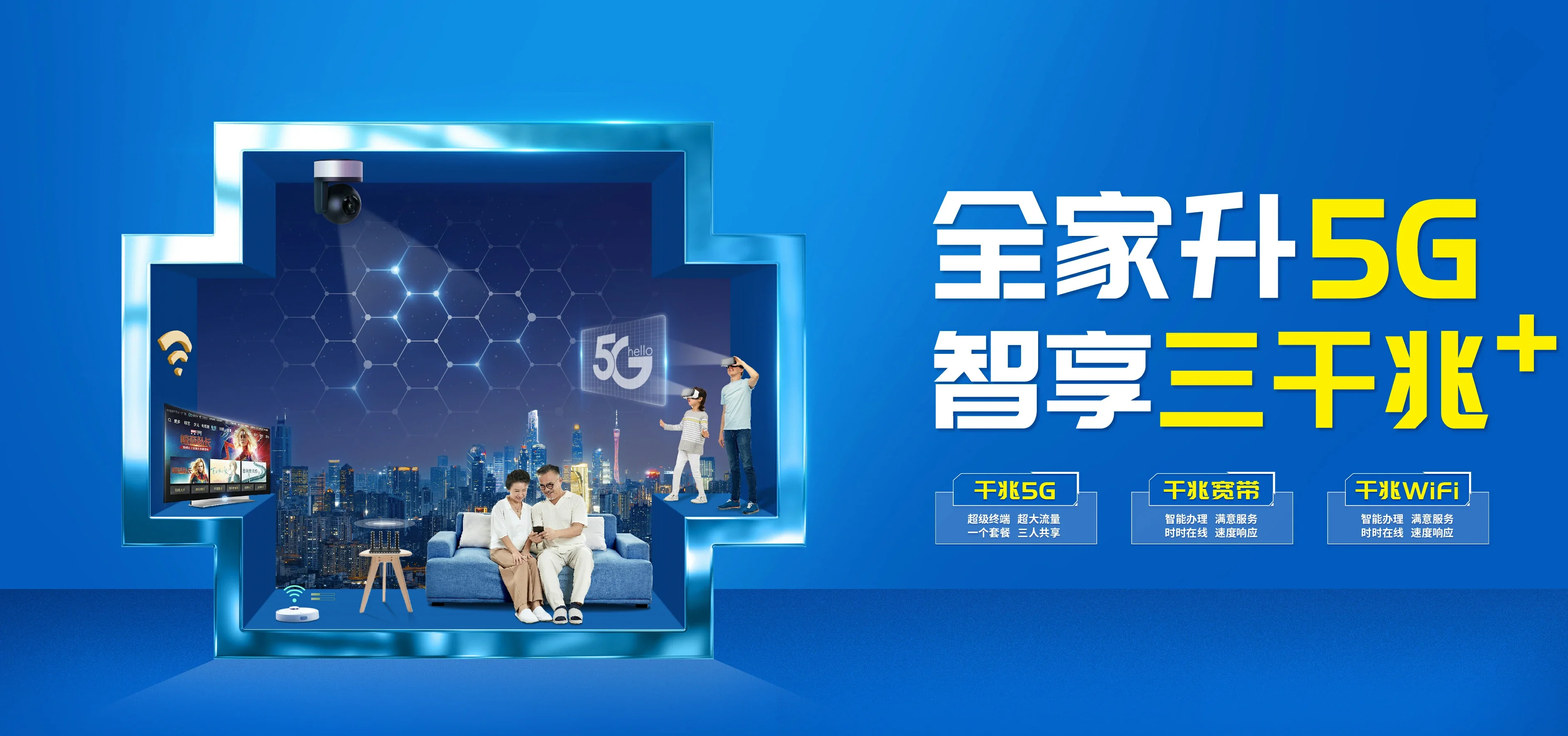 中国电信 利州区电信宽带 宽带套餐